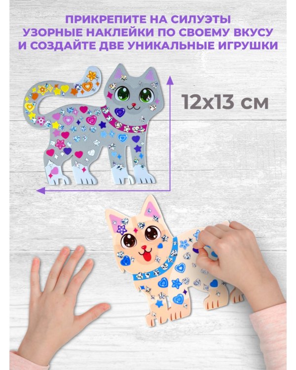 Объемная аппликация. Котёнок и Щенок