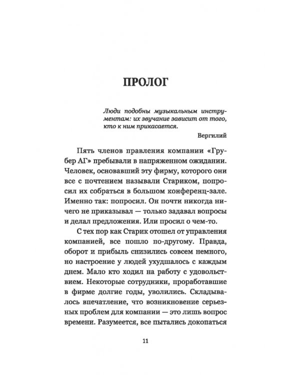 Лидерство может быть простым