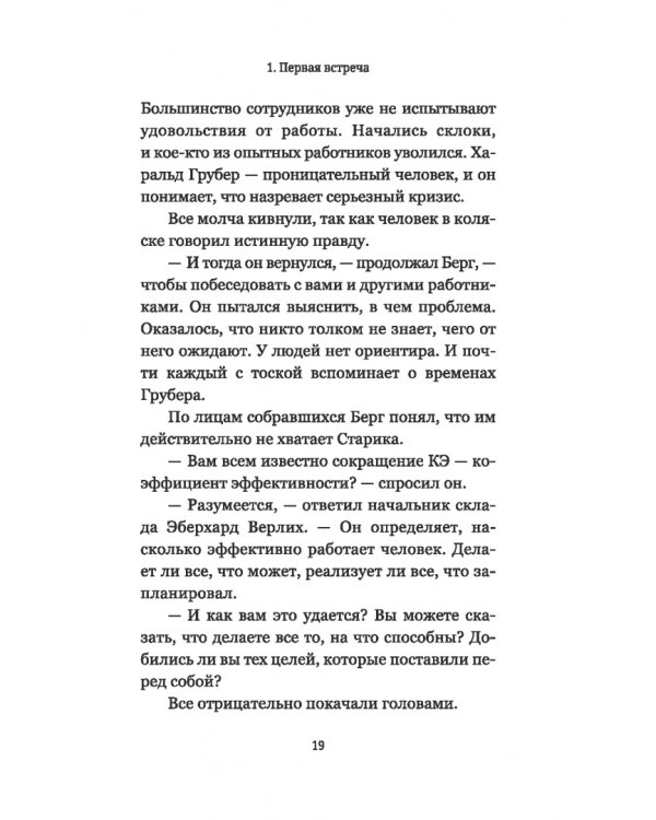 Лидерство может быть простым