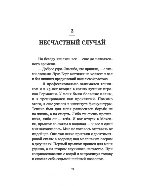 Лидерство может быть простым