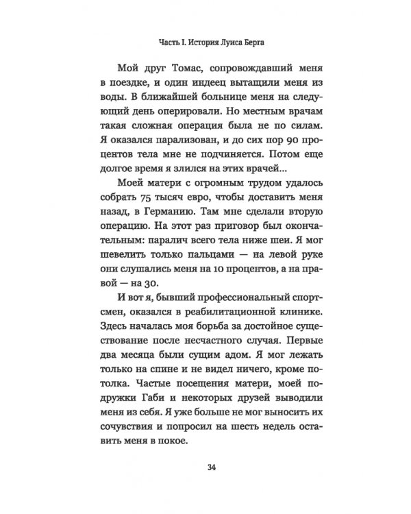 Лидерство может быть простым