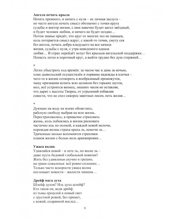 Осенний дилижанс