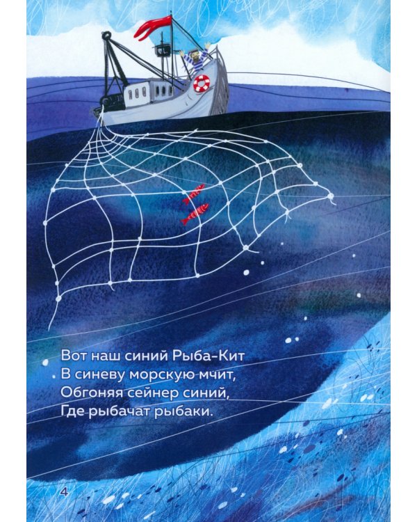 Синяя сказка