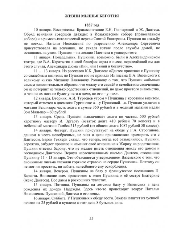 Булавка из развалин