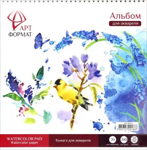 Альбом-планшет для акварели, 20 листов, 28х28 см