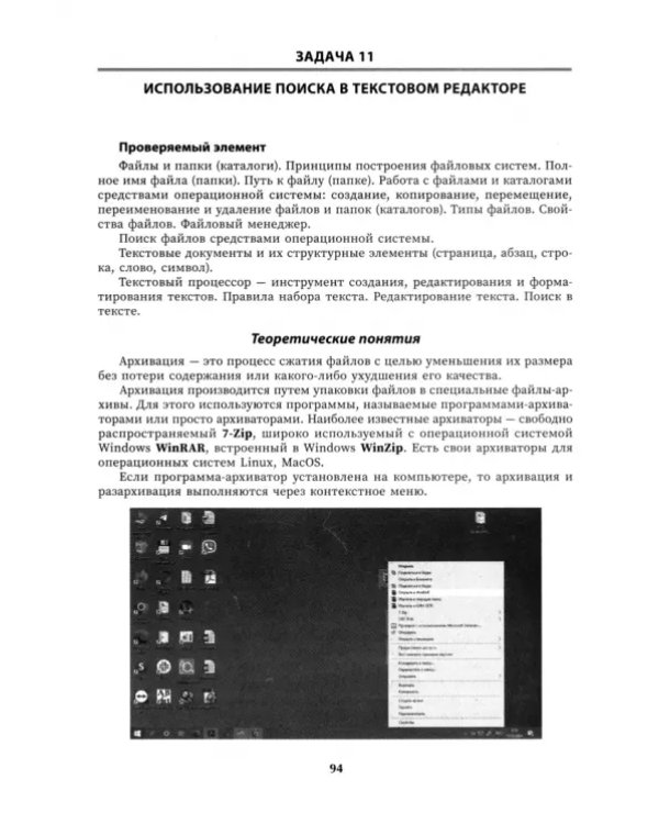 Репетитор по информатике для 7-9 классов