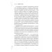 Дневник эмпата, или Как справиться с эмоциональными перегрузками, исследовать свое теневое «Я» и обрести баланс в отношениях