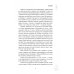 Дневник эмпата, или Как справиться с эмоциональными перегрузками, исследовать свое теневое «Я» и обрести баланс в отношениях
