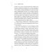 Дневник эмпата, или Как справиться с эмоциональными перегрузками, исследовать свое теневое «Я» и обрести баланс в отношениях