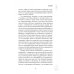 Дневник эмпата, или Как справиться с эмоциональными перегрузками, исследовать свое теневое «Я» и обрести баланс в отношениях