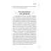 Дневник эмпата, или Как справиться с эмоциональными перегрузками, исследовать свое теневое «Я» и обрести баланс в отношениях