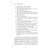 Дневник эмпата, или Как справиться с эмоциональными перегрузками, исследовать свое теневое «Я» и обрести баланс в отношениях