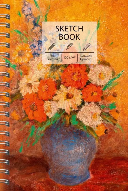 Книги для записей Скетчбук Осенний букет, А5, 100 листов