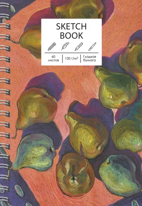 Книги для записей Скетчбук Натюрморт, А5, 60 листов