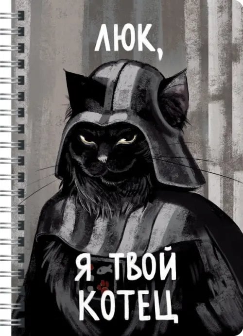 Тетрадь для конспектов Котец, 100 листов, А4, клетка Тетрадь для конспектов Котец, 100 листов, А4, клетка