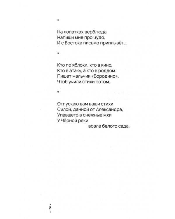 По мокрому потолку