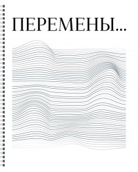 Тетрадь Минимализм, 80 листов, клетка, в ассортименте
