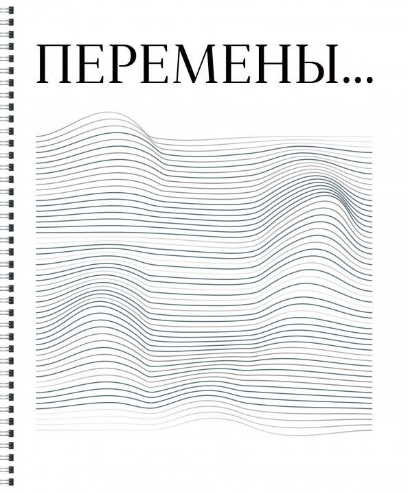 Тетради 40л-120л Тетрадь Минимализм, 80 листов, клетка, в ассортименте