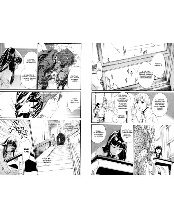 Бездомный бог. Том 21