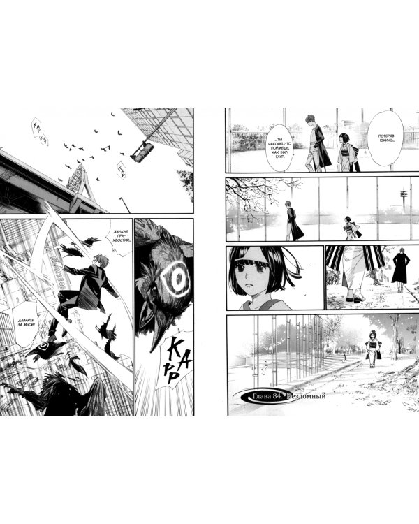 Бездомный бог. Том 22