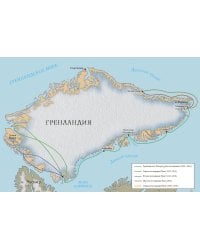 Король Туле. Биография Кнуда Расмуссена