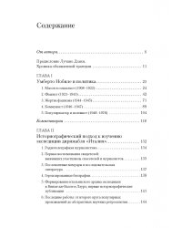 Умберто Нобиле и «Италия» на Северном полюсе