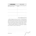 Рабочая тетрадь по управлению гневом для мальчиков-подростков. Навыки когнитивно-поведенческой терапии для снятия триггеров, управления сложными эмоциями и мирного решения проблем