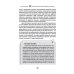 Рабочая тетрадь по СДВГ и тревожности у взрослых. Навыки когнитивно-поведенческой терапии для управления стрессом, обретения фокуса внимания и восстановления своей жизни
