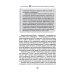 Рабочая тетрадь по СДВГ и тревожности у взрослых. Навыки когнитивно-поведенческой терапии для управления стрессом, обретения фокуса внимания и восстановления своей жизни
