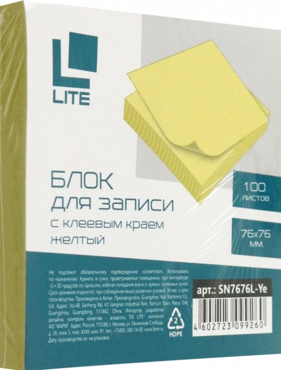 Блок самоклеящийся, 76х76 мм, 100 листов, желтый Блок самоклеящийся, 76х76 мм, 100 листов, желтый