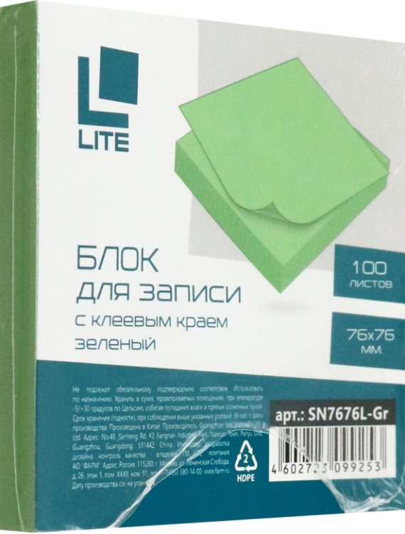 Блок самоклеящийся, 76х76 мм, 100 листов, зеленый