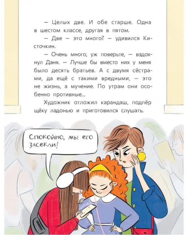 Восьмилетний человек