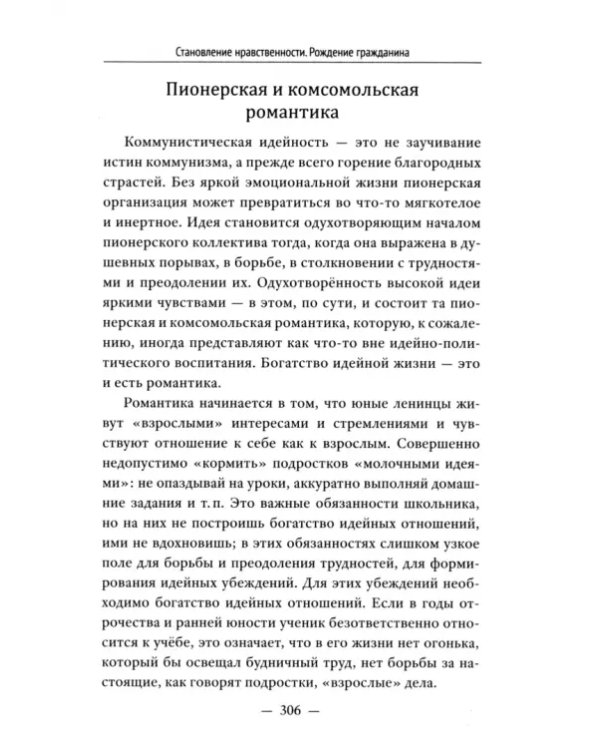 Рождение гражданина