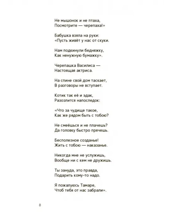 Про детей и про зверей - замечательных друзей