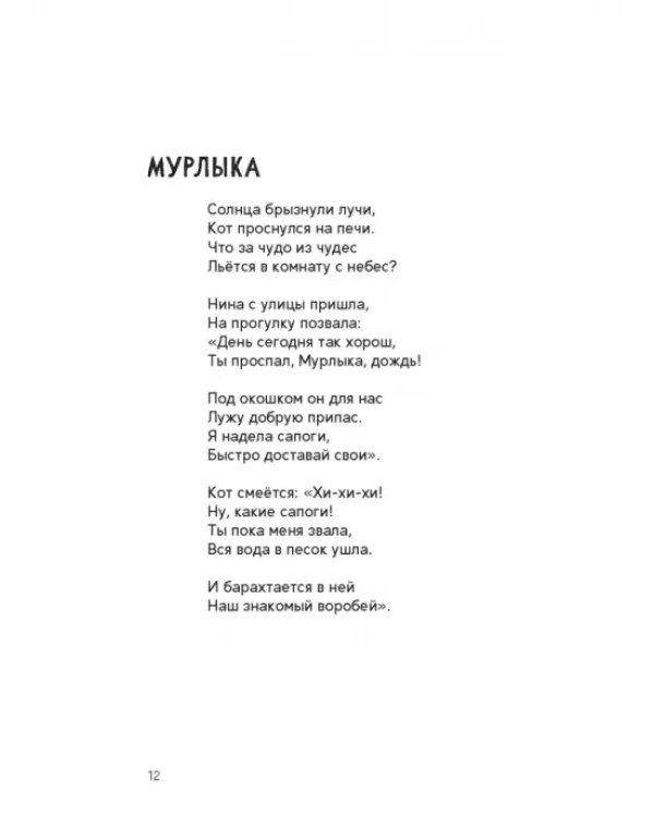 Про детей и про зверей - замечательных друзей