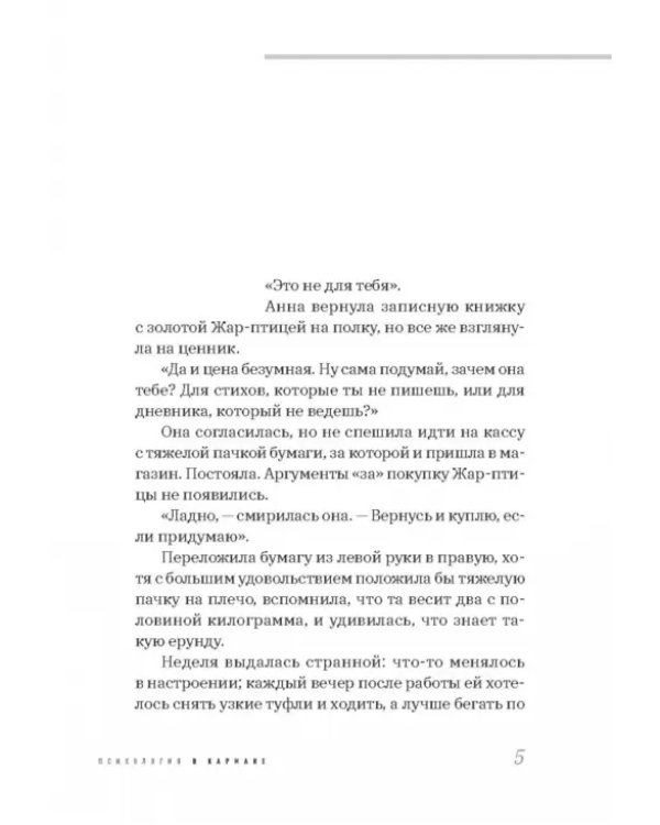 Как дела? Шагнуть навстречу себе