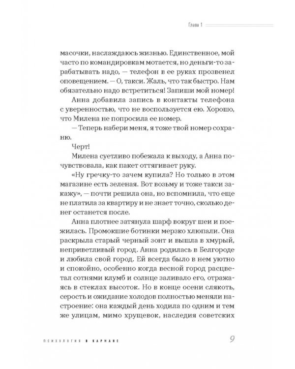 Как дела? Шагнуть навстречу себе