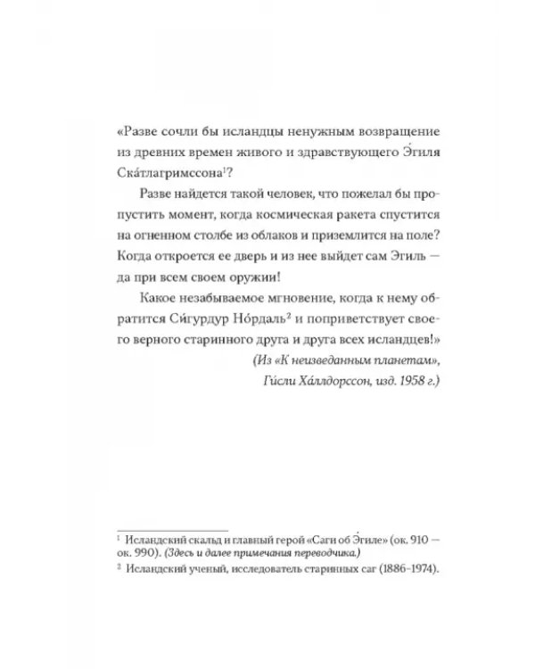 В холодной росе первоцвет. Криминальная история