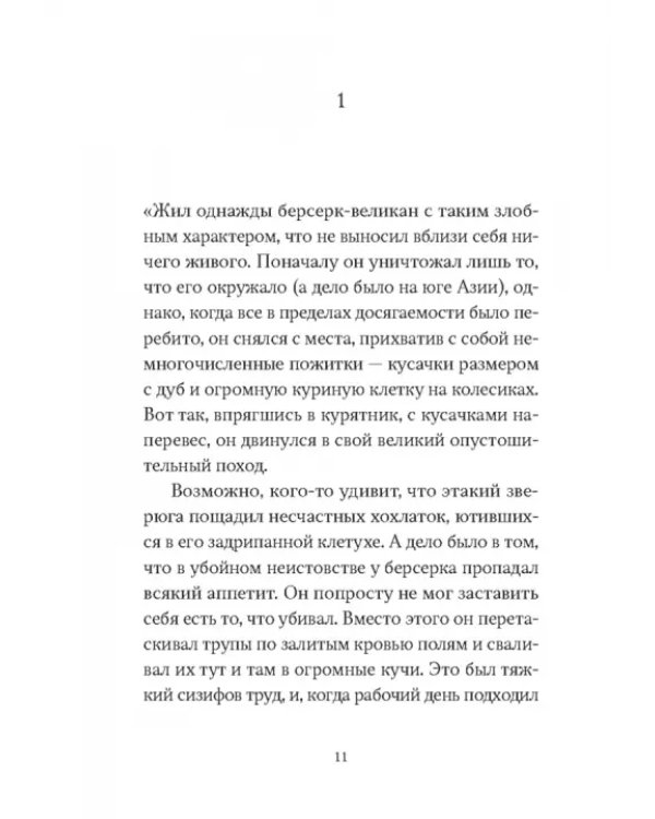 В холодной росе первоцвет. Криминальная история