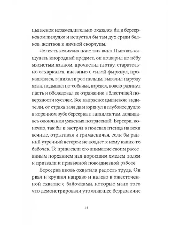 В холодной росе первоцвет. Криминальная история