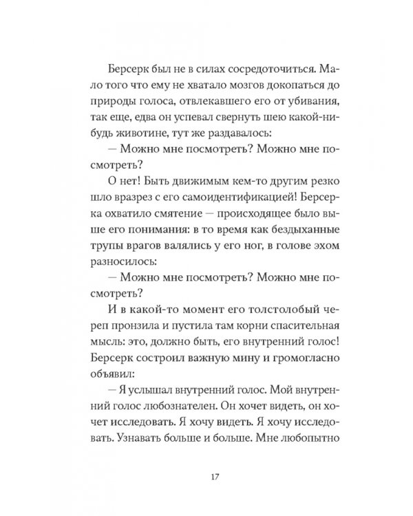 В холодной росе первоцвет. Криминальная история