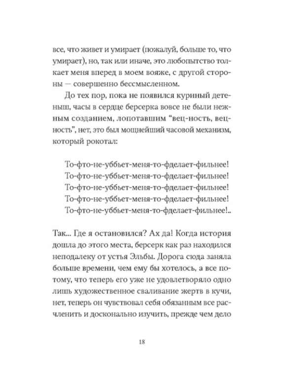 В холодной росе первоцвет. Криминальная история