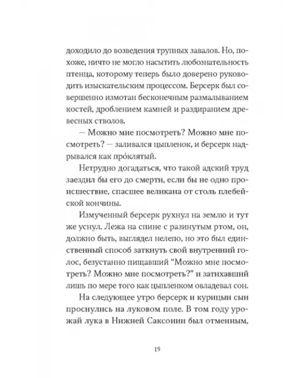 В холодной росе первоцвет. Криминальная история