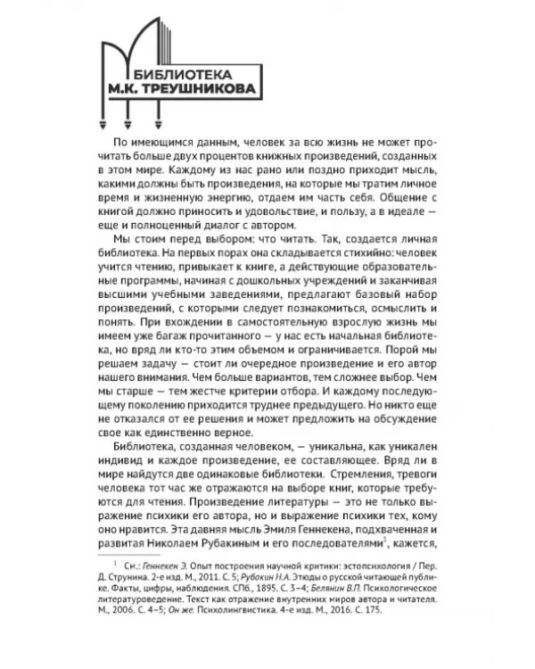 Теоретические проблемы развития гражданского процессуального, арбитражного процессуального права и исполнительного производства в РФ. Монография