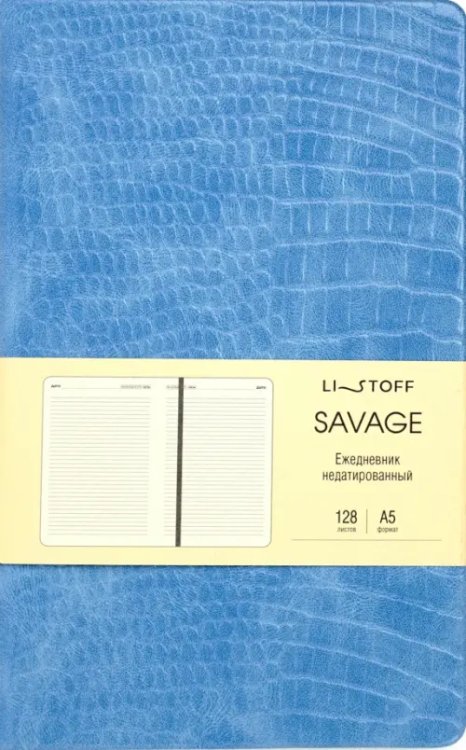 Ежедневник недатированный Savage. Небесный, 128 листов, А5