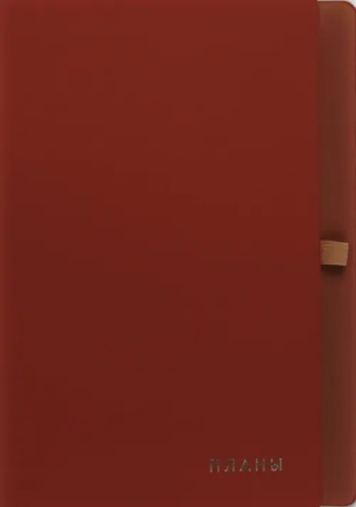 Ежедневник недатированный Twist. Румяный, 136 листов, А5