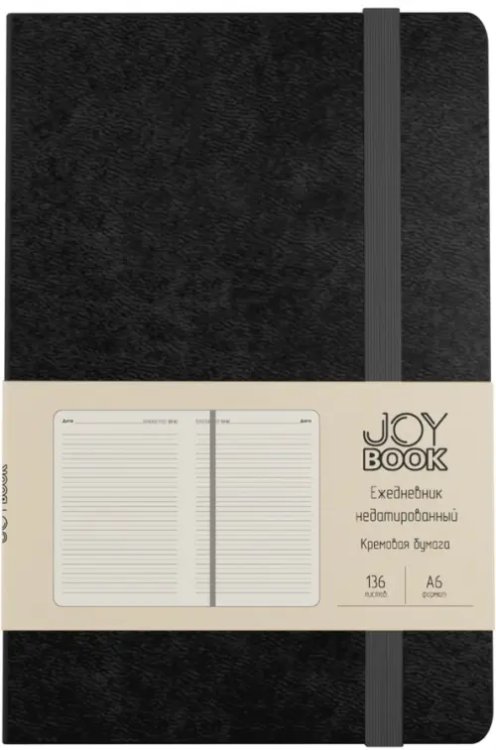 Ежедневник недатированный Joy Book. Черный агат, 136 листов, А6