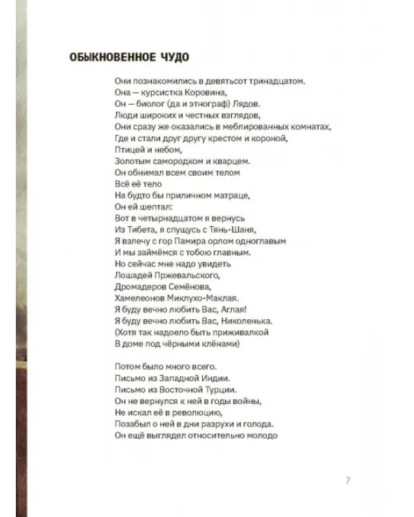 Астра