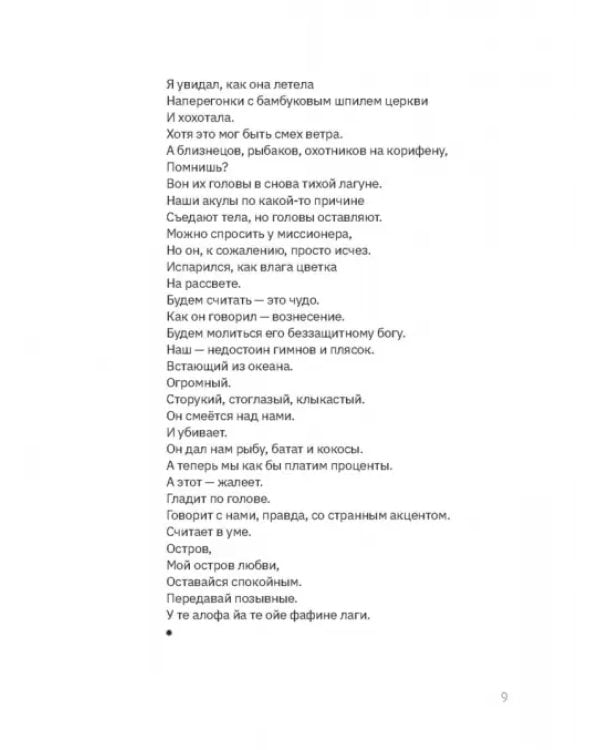 Астра