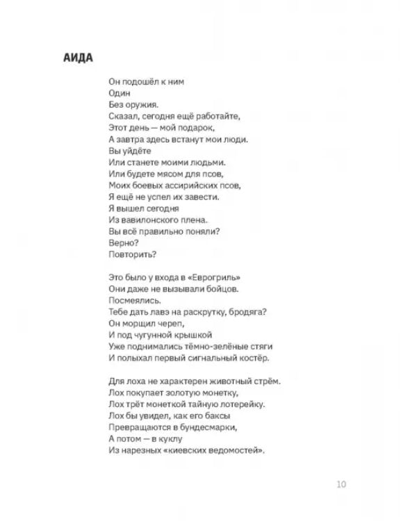 Астра